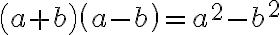 \left( a+b\right)\left( a-b\right) = a^2-b^2 